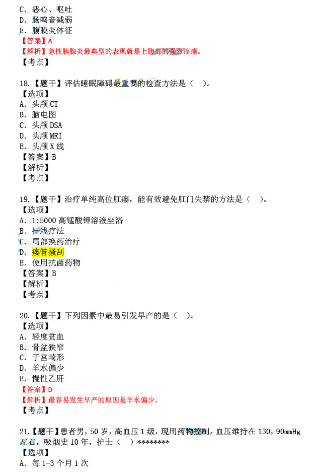 热门推荐 第493页