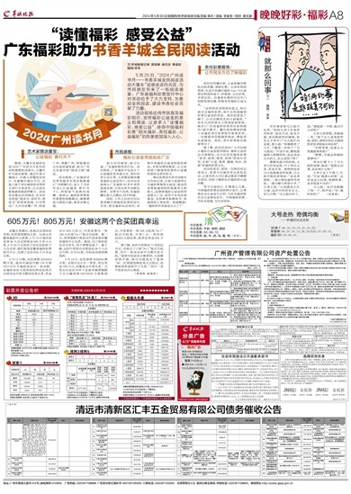 黄大仙免费救世报免费,黄大仙免费救世报免费，信仰与慈善的交融