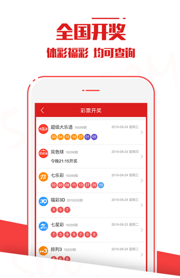 2023澳门六今晚开奖结果出来,澳门今晚开奖结果揭晓，期待与惊喜交织的时刻
