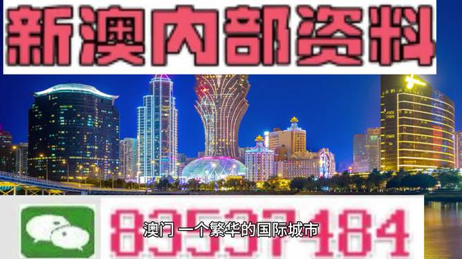新澳门资料大全正版资料下载手机,新澳门资料大全正版资料下载手机——探索便捷获取澳门信息的途径