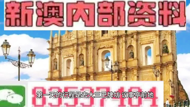新澳门正版资料大全介绍,新澳门正版资料大全介绍，探索与了解